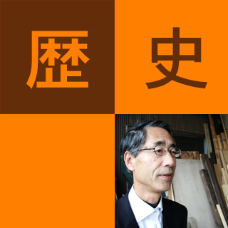 水川建設の歴史